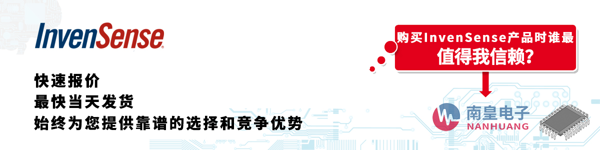 �߂��������Y�|(zh��)��Invensense������-�������ϻ�������޹�˾