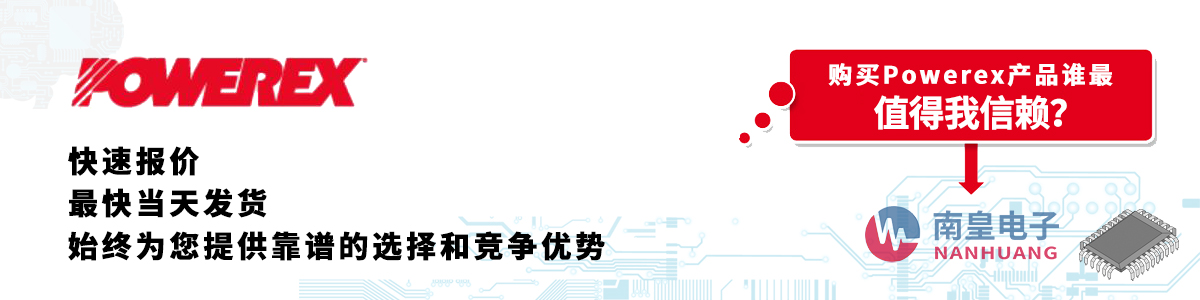 �߂��������Y�|(zh��)��Powerex������-�������ϻ�������޹�˾