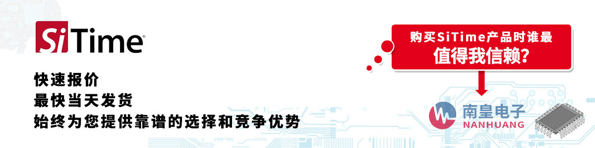 SiTime�a(ch��n)Ʒ���و�r�����հl(f��)؛���o�����ӆ��