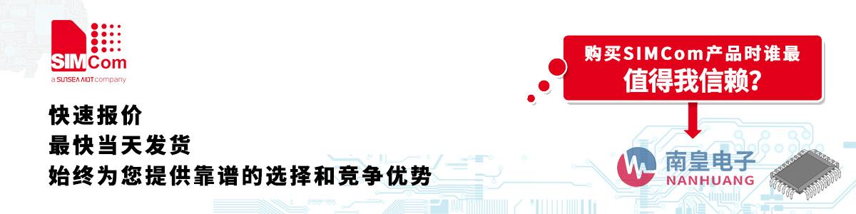 �߂��������Y�|(zh��)��Simcom������-�������ϻ�������޹�˾