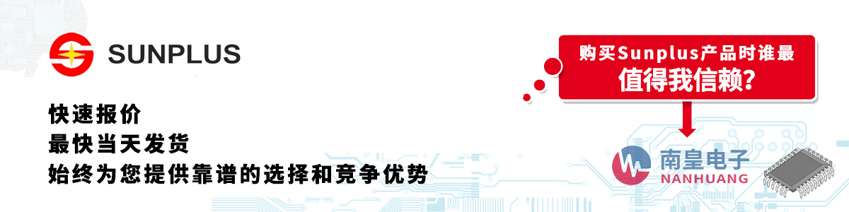 Sunplus�a(ch��n)Ʒ���و�(b��o)�r(ji��)����(d��ng)�հl(f��)؛���o(w��)�����ӆ��