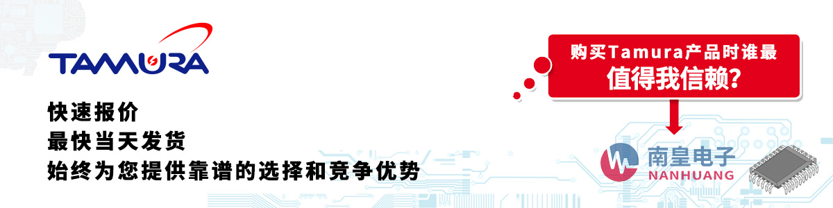 �߂��������Y�|(zh��)��Tamura������-�������ϻ�������޹�˾