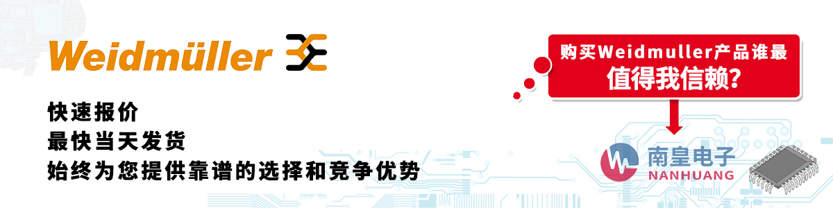 Weidmuller�a(ch��n)Ʒ���و�r����(d��ng)�հl(f��)؛���o�����ӆ��