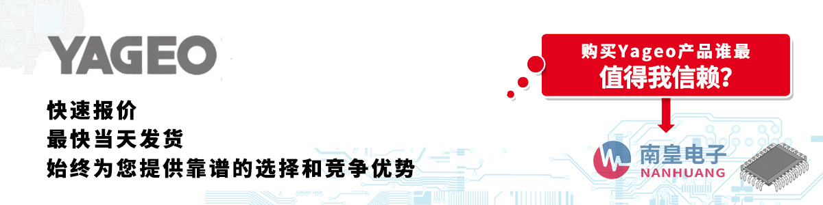 Yageo�a(ch��n)Ʒ���و�r�����հl(f��)؛���o�����ӆ��